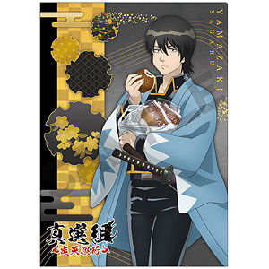 銀魂 シングルクリアファイル 斉藤終[クラックス]《11月予約》