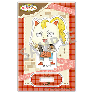 おしりたんてい ミニアクリルスタンド すず