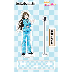 ラブライブ！虹ヶ咲学園スクールアイドル同好会 アクリルスタンド ニジガク演芸場ver. 桜坂しずく