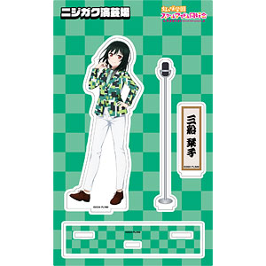 ラブライブ！虹ヶ咲学園スクールアイドル同好会 アクリルスタンド ニジガク演芸場ver. 三船栞子
