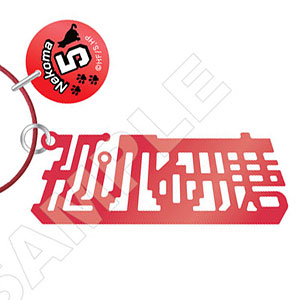 助っ人参上！！！ サンディ・バッシュ (スターマスクVer.) 1/6 完成品