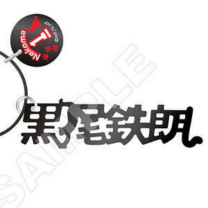 助っ人参上！！！ サンディ・バッシュ (スターマスクVer.) 1/6 完成品