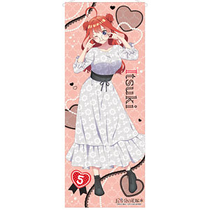 TVスペシャルアニメ「五等分の花嫁*」 等身大タペストリー 中野二乃