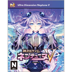 超次元ゲイム ネプテューヌ 15周年記念 パッケージ風アクリルブロック 神次元ゲイム ネプテューヌV