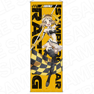 戦姫絶唱シンフォギアXV スピードくじ 等身大タペストリー賞 立花響 FaNeMa / 戦姫絶唱シンフォギアXV 等身大タペストリー 立花 響