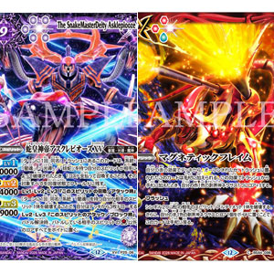 バトルスピリッツ ウエハース 蛇皇襲来 20個入りBOX (食玩)