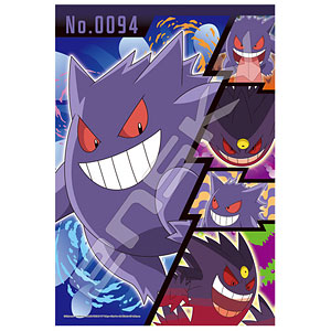 ジグソーパズル マジカルピース -ライト- ポケットモンスター シャドーポケモン ゲンガー 300ピース (300-ML12)