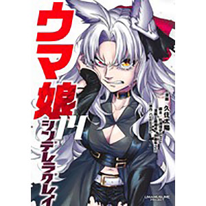 グランブルーファンタジーリリンク あみあみ特典 ナルメアA2クリアポスター グランブルーファンタジーリリンク あみあみ特典 ナルメアA2