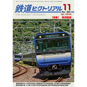 鉄道模型