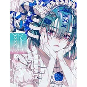 特典】ボンバーガール オフィシャルアートブック (書籍)（再販