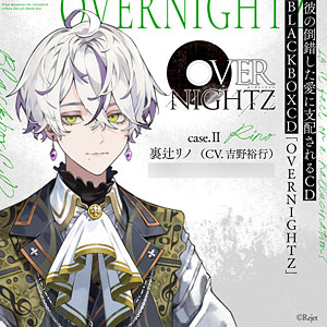CD 彼の倒錯した愛に支配される CD BLACKBOXCD「OVERNIGHTZ」case.II 裏辻リノ（CV.吉野裕行）