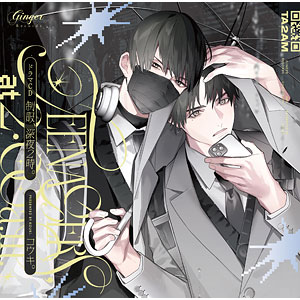 CD ドラマCD「制服、深夜2時」通常盤