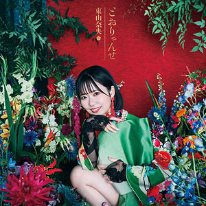 かくりよの宿飯 二 (イベントチケット優先販売申込券付き) [DVD] Amazon.co.jp: かくりよの宿飯 二 (イベントチケット優先販売