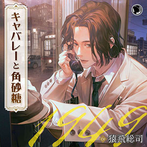 【タイムセール9/15(日)まで】神様家族 ミニアルバム CD CD]-amiami.jp-あみあみオンライン本店-