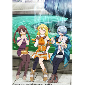 【特典】BD 追放者食堂へようこそ！ Blu-ray 第2巻