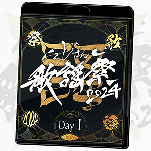 BD にじさんじ歌謡祭2024 通常版 Day1 [Blu-ray]