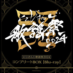 BD にじさんじ歌謡祭2024 コンプリートBOX [Blu-ray]