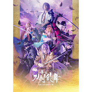 DVD 舞台『刀剣乱舞』士伝 真贋見極める眼