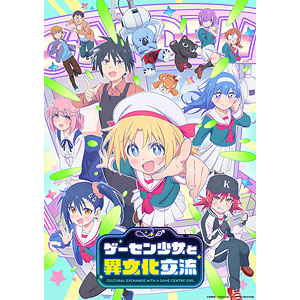 BD ゲーセン少女と異文化交流 Blu-ray BOX 下巻