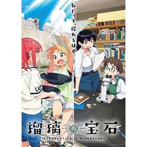 BD 瑠璃の宝石 3 完全生産限定版 (Blu-ray Disc)[アニプレックス