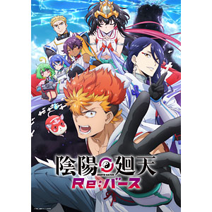 あみあみ限定特典】DVD 陰陽廻天 Re：バース DVD BOX[クロック