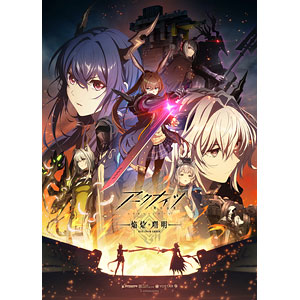 アークナイツ　c97 会場限定配布　ポスター Yostar OFFICIAL SHOP ONLINE / アークナイツ美術設定集VOL.2