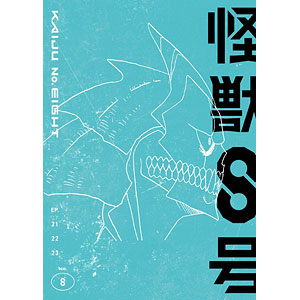 鯛兄堂 TinyKid's Creation Vol.6 たここ in 通勤電車（満員