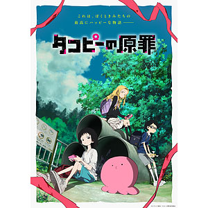 BD タコピーの原罪 豪華版 Blu-ray BOX