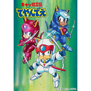 キャッ党忍伝てやんでえ 完全版DVD (北米版) BD 「キャッ党忍伝てやんでえ」BD-BOX 通常版 (Blu-ray Disc
