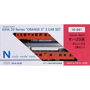 10-041 〈Local-Sen〉キハ20系 オレンジ2 〈KATO Nゲージ60周年記念製品〉[特別企画品]