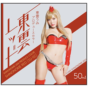 東雲うみプロデュースカラー 東雲レッド