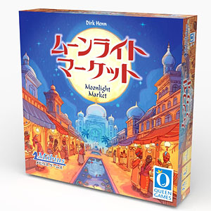 【希少】HABA　ハバ　ムーンライトキャッスル　ボードゲーム ボードゲーム]-amiami.jp-あみあみオンライン本店-