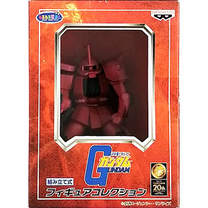 機動戦士ガンダム 組み立て式 フィギュアコレクション B シャア専用ザク (プライズ)