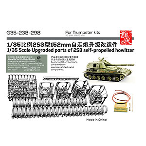 トランペッター 1/35 ソビエト軍 2S3アカーツィヤ 152mm自走榴弾砲 プラモデル ソビエト軍 2S3アカーツィヤ 152mm自走榴弾砲後期型 (プラモデル