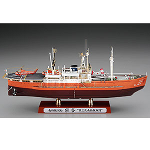1/350 南極観測船 宗谷 “第三次南極観測隊 スーパーディテール” プラモデル