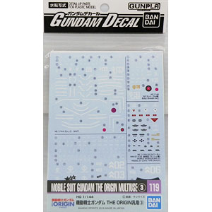 ガンダムデカールNo.119 機動戦士ガンダム THE ORIGIN汎用 3