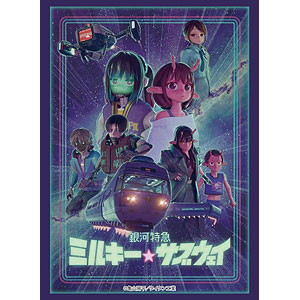 銀河 の検索結果]-amiami.jp-あみあみオンライン本店-