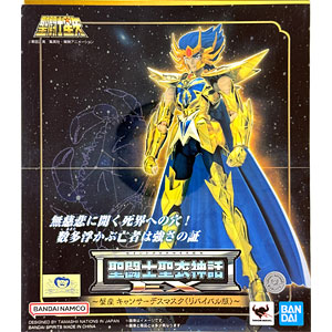 聖闘士聖衣神話EX 冥王ハーデス 『聖闘士星矢 冥王ハーデスエリシオン編』