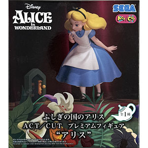 ふしぎの国のアリス ACT/CUT プレミアムフィギュア “アリス” (プライズ)