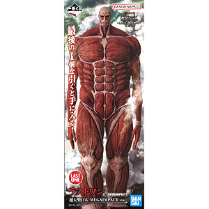 進撃の巨人 MEGAIMPACT A賞 約30cm 進撃の巨人」一番くじ新作全ラインナップ公開！全長約30センチの「女型