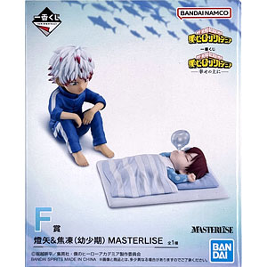 一番くじ 僕のヒーローアカデミア -幸せの上に- F賞 燈矢＆焦凍(幼少期) MASTERLISE (プライズ)