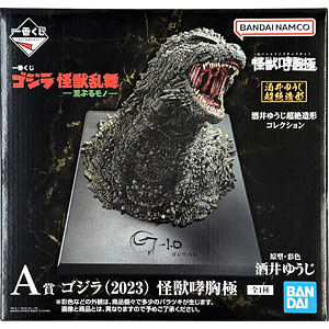 一番くじ　ゴジラ怪獣乱舞ー荒ぶるモノー　 A賞 B賞 C賞 一番くじ ゴジラ 怪獣乱舞 -荒ぶるモノ-｜一番くじ倶楽部｜BANDAI