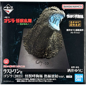 中古】(本体A/箱B)一番くじ ゴジラ 怪獣乱舞 -荒ぶるモノ- C賞