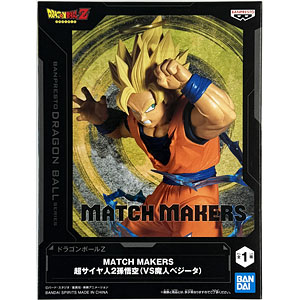 ドラゴンボールZ MATCH MAKERS 超サイヤ人2孫悟空(VS魔人ベジータ