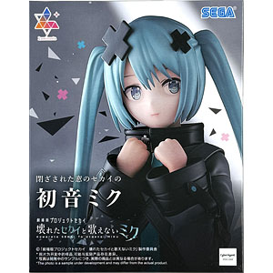 TVアニメ『僕の心のヤバイやつ』 Luminasta “山田杏奈” (プライズ)