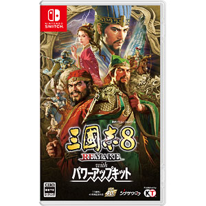 特典】Nintendo Switch 三國志8 REMAKE with パワーアップキット