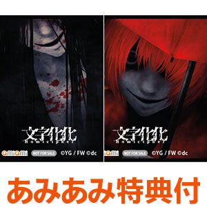 落第騎士の英雄譚(キャバルリィ) 19 画集＆タペストリー付き特装版