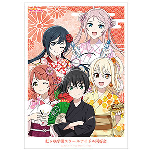 ラブライブ！虹ヶ咲学園スクールアイドル同好会 描き下ろし 集合 縁日