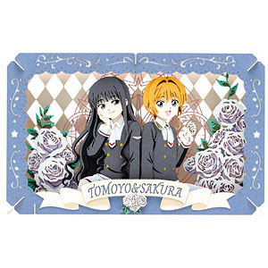 ペーパーシアター カードキャプターさくら クリアカード編 PT