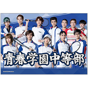 ミュージカル『テニスの王子様』4thシーズン 全国大会 青学vs氷帝 垂れ幕 学校集合ver. 青春学園中等部
